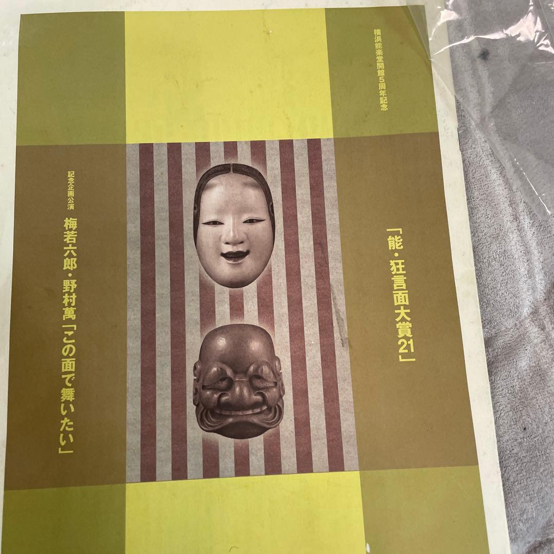 能面小面
