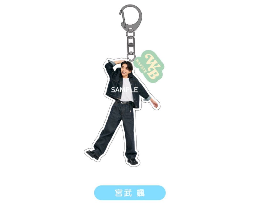 宮武颯（WILDBLUE） アクリルキーホルダー