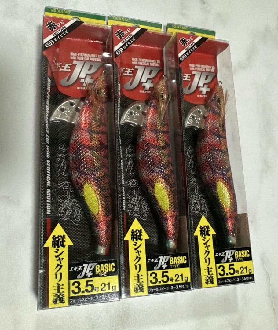 エギ 3.5号 イセエビ 激レア