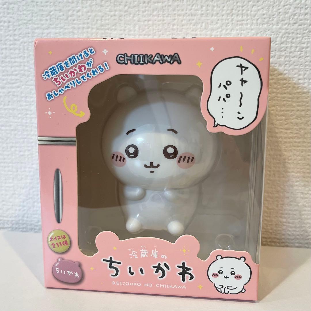 冷蔵庫のちいかわ 新品未使用品