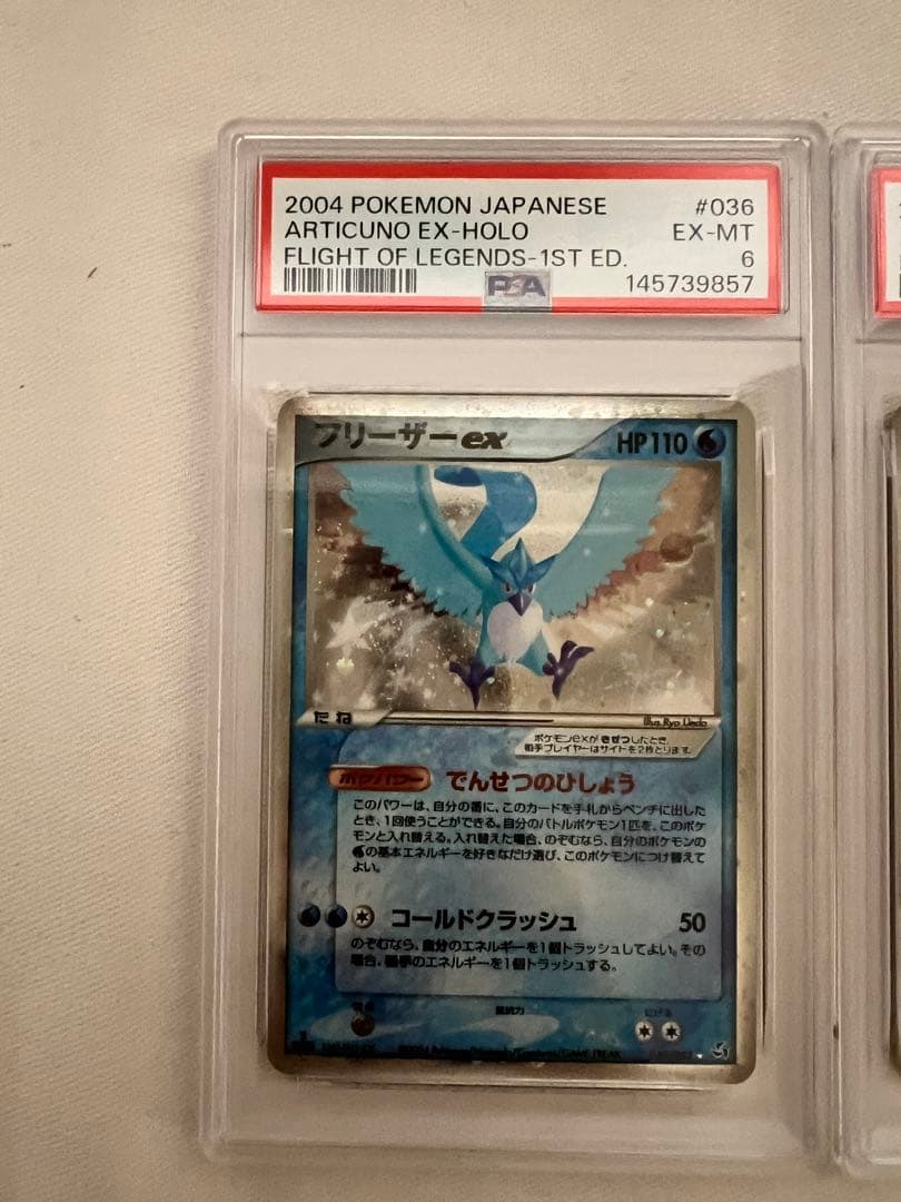 【PSA6】サンダー ファイヤー フリーザー ex 伝説の飛翔 2004年 連番