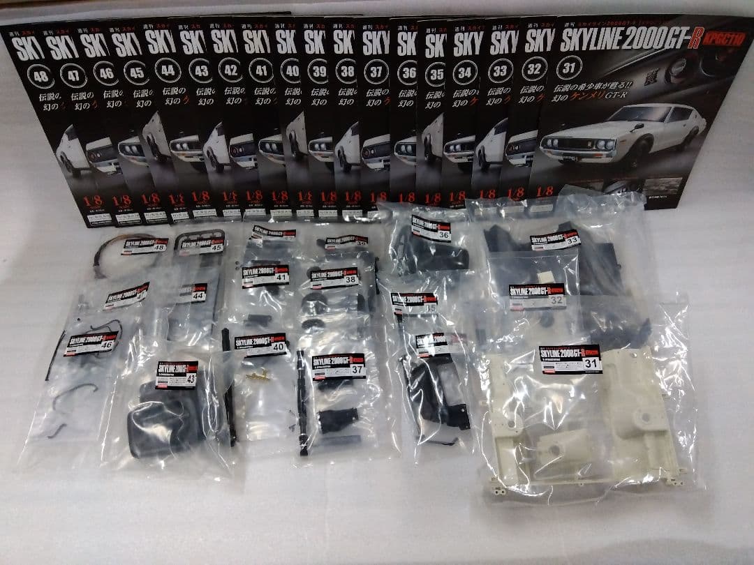 デアゴスティーニ KPGC110 ケンメリ GT-R 31号〜48号 未開封