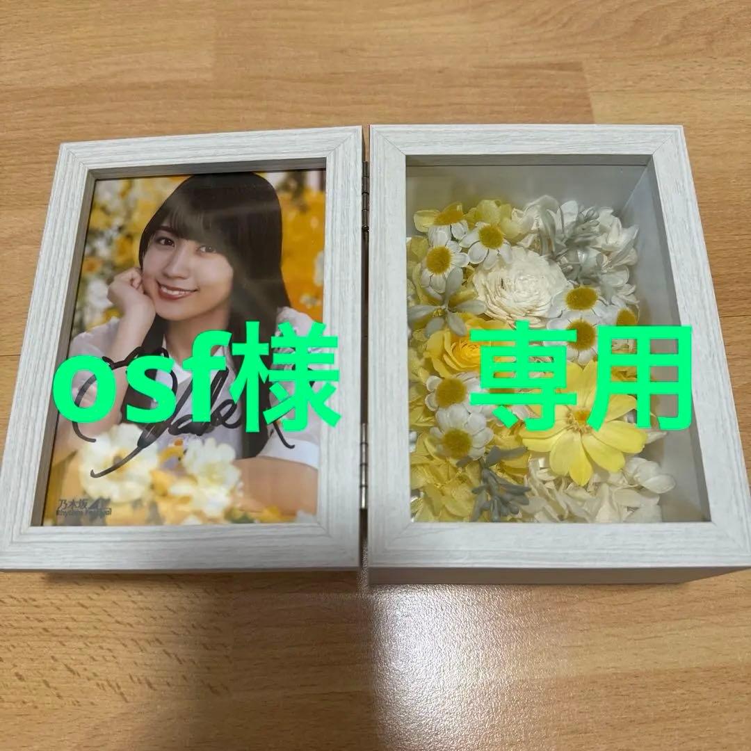 乃木フェス　賀喜遥香　サイン入り　フラワーボックス