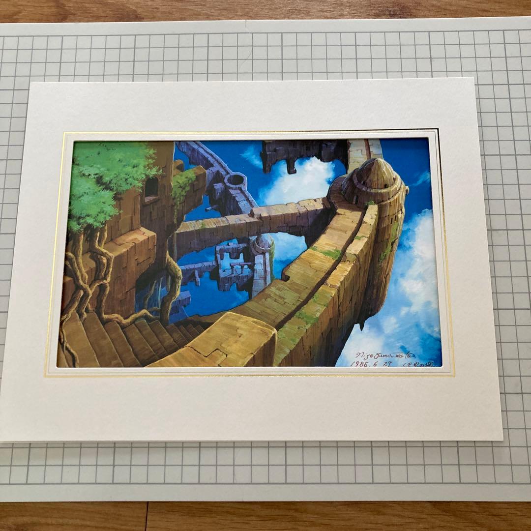 天空の城ラピュタ 複製原画