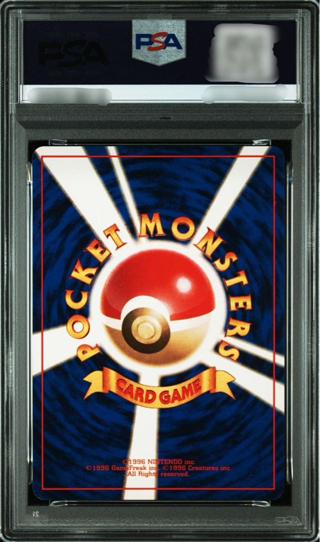 【PSA7】ポケモンカード 旧裏面 ポケモン育て屋さん 初版 マークなし