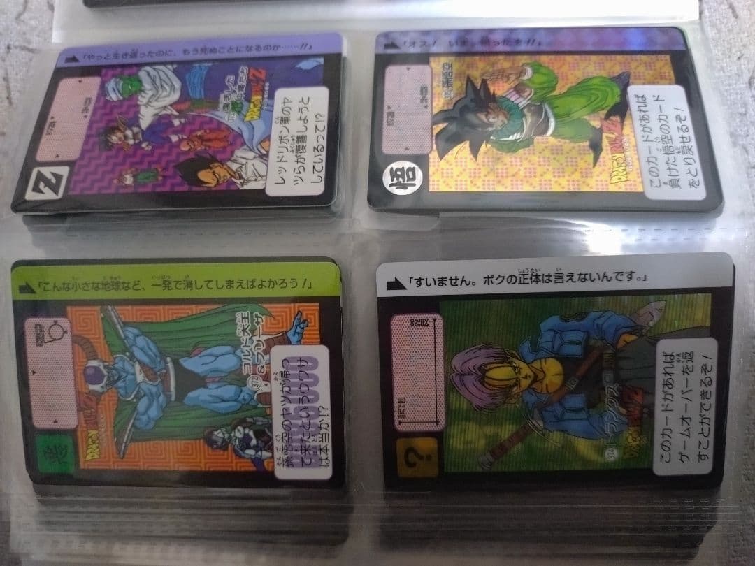 ドラゴンボールカード 4枚セット