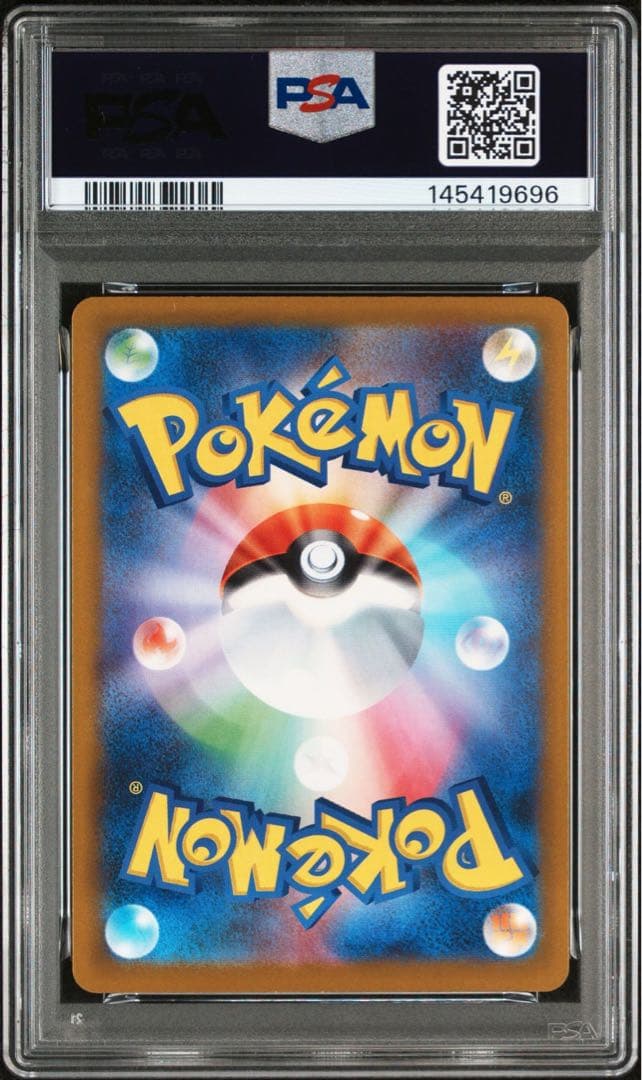 2025 ポケモン M2 JP ピカチュウex #234
