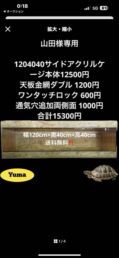 山田　1204040