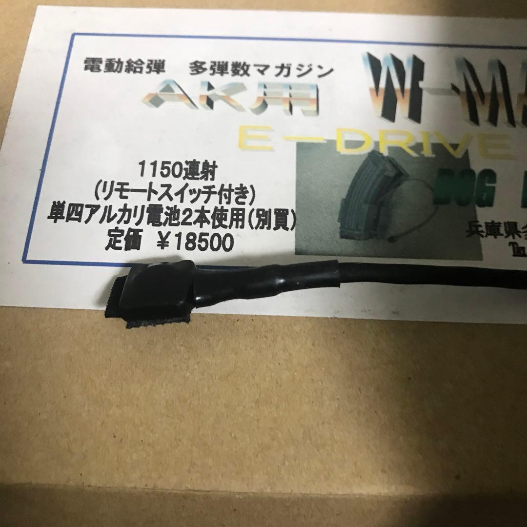 AK用W_MAG