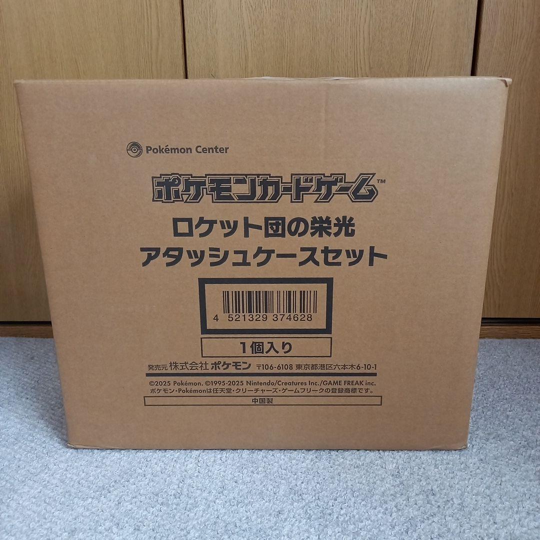 ポケモンカード　ロケット団の栄光 アタッシュケースセット