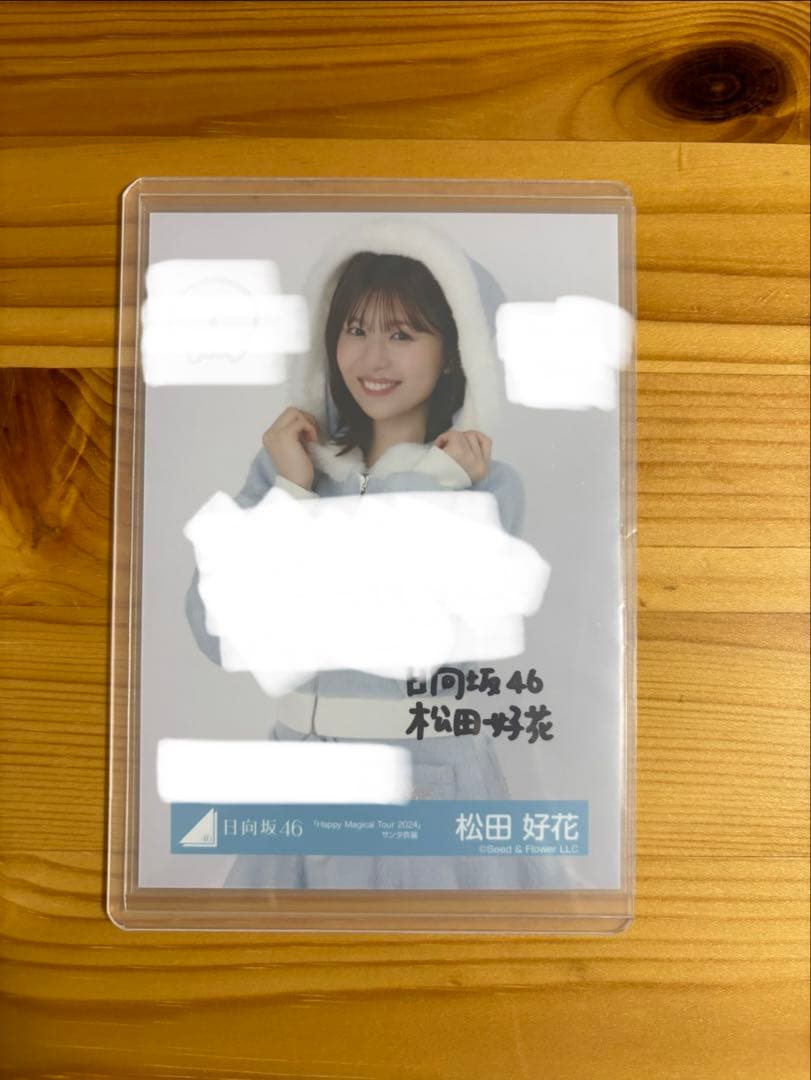 日向坂46 松田好花 直筆サイン チュウ　HMT2024 サンタ衣装　生写真