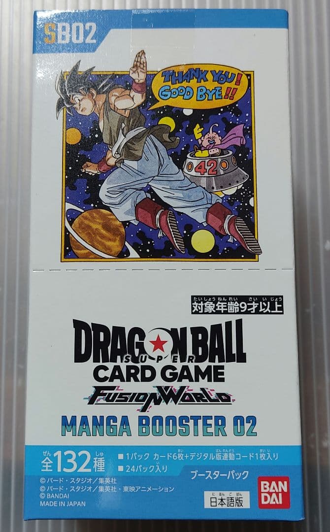 ドラゴンボール MANGA BOOSTER 2マンガブースター テープ付きBOX