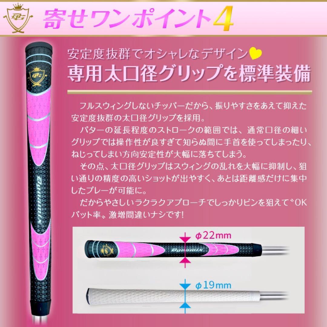 ラクに10打縮まる「お助けチッパー」新発売! ダイナミクス ツアーチッパーレディ