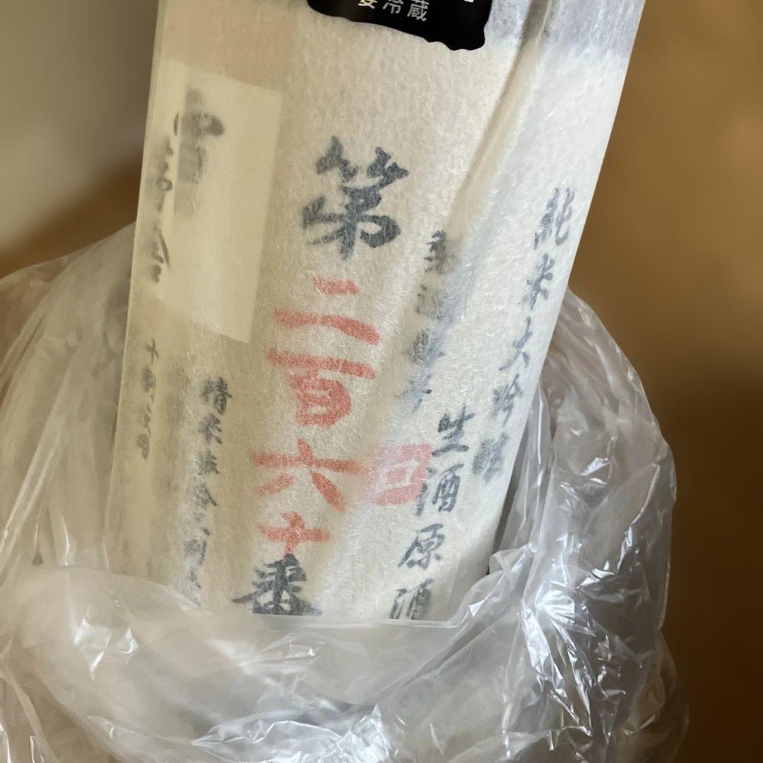 「雪の茅舎」ナンバーリング純米酒造りの最高峰　1.8L 6本入り