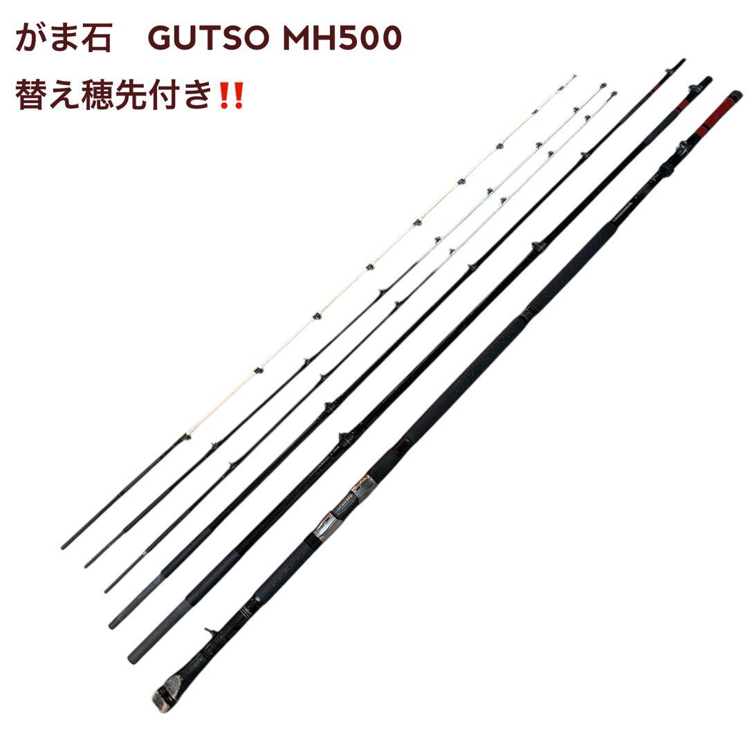 がま石　GUTSO MH500 替え穂先付き