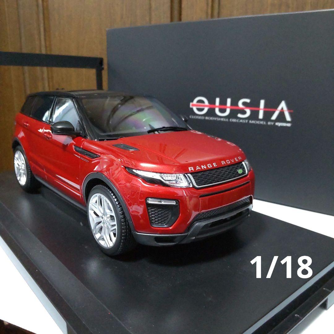ランドローバー レンジローバー イヴォーク 1/18 京商 ウーシア
