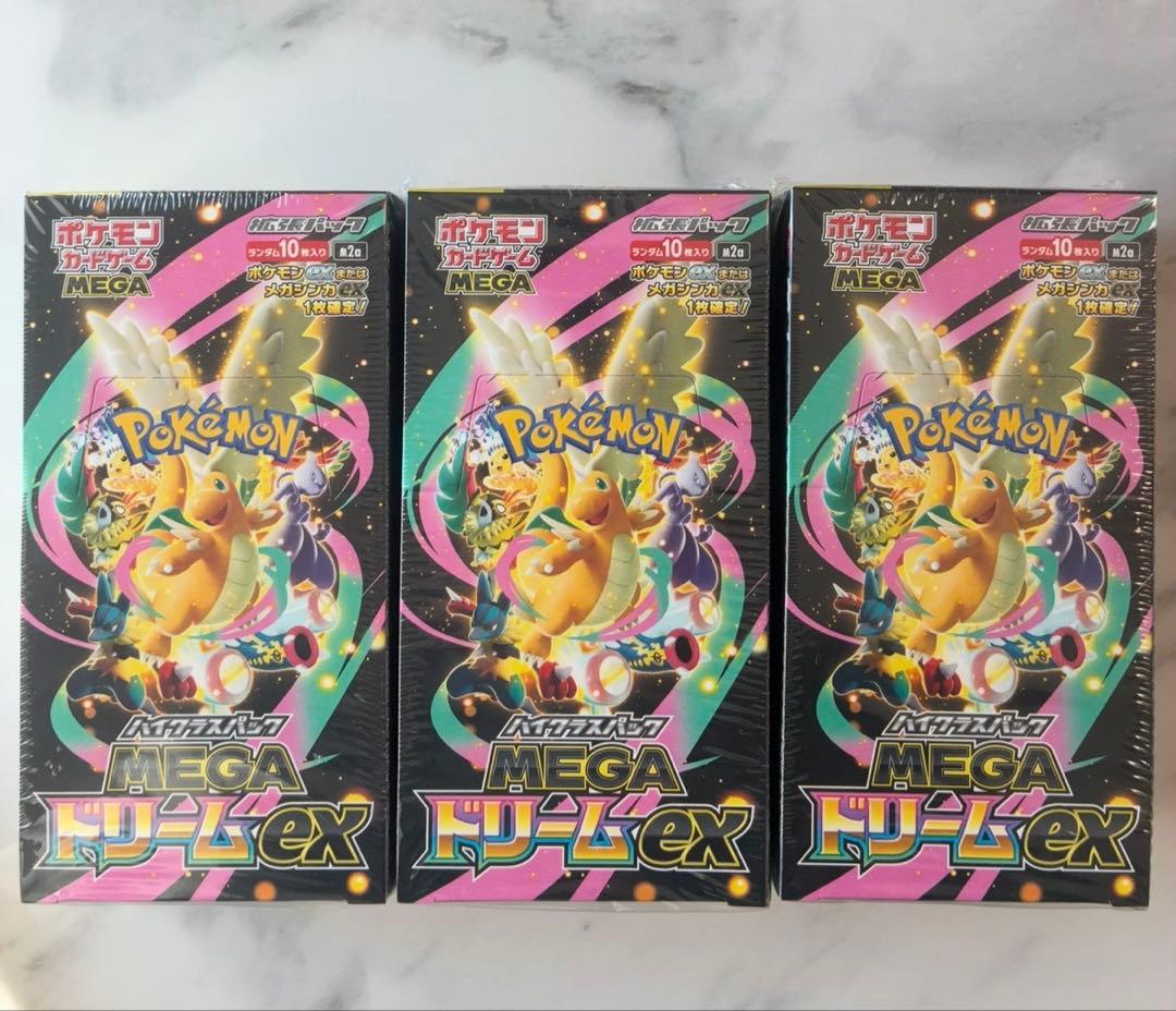 ハイクラスパックMEGAドリームex シュリンク付き 3BOX