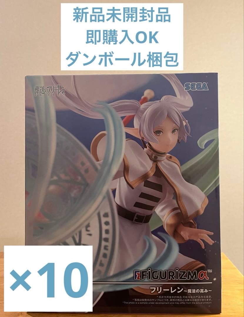 葬送のフリーレン FiGURiZMα フリーレン 魔法の高み フィギュア