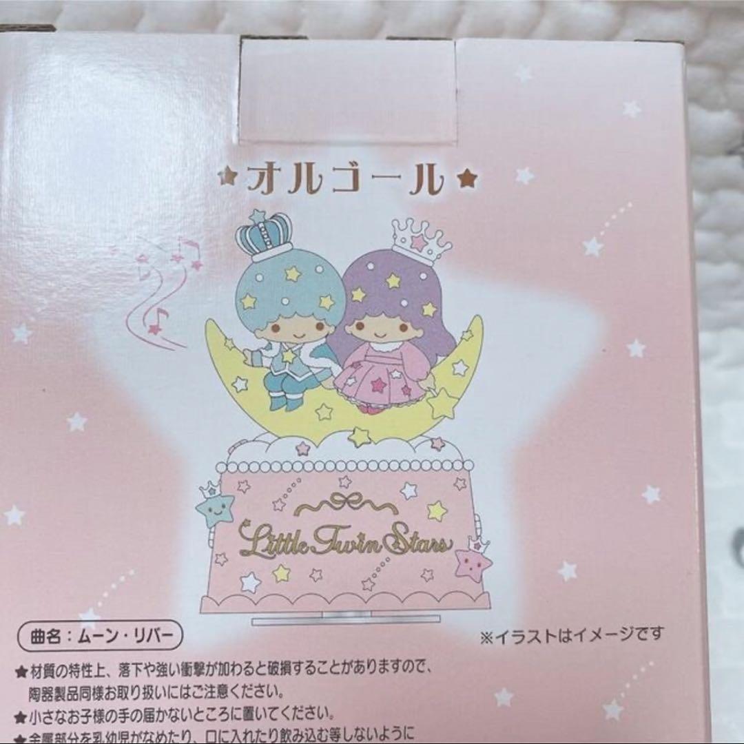 サンリオ❣️激レア　キキララ オルゴール　レトロ　オーロラ