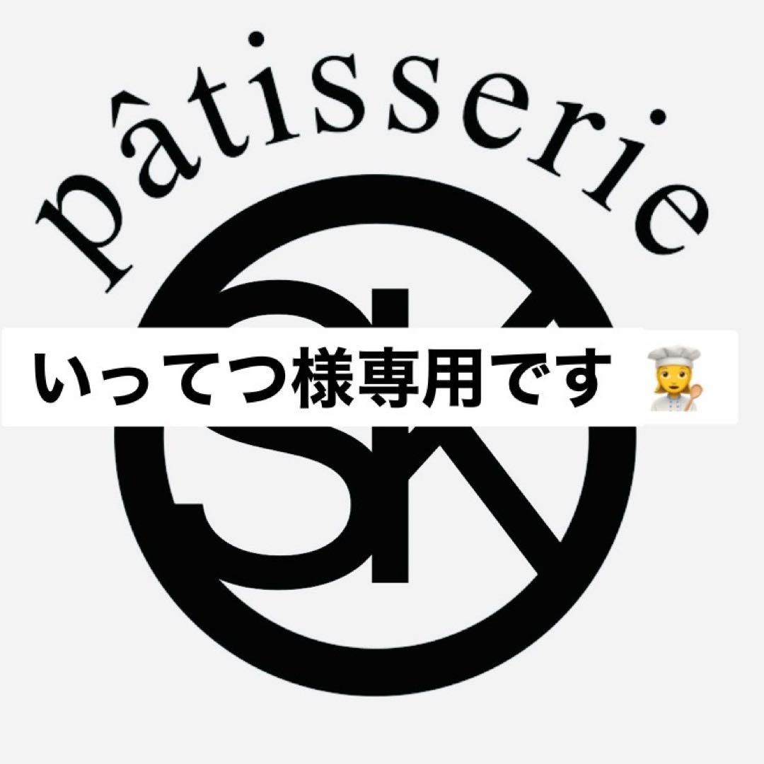 オスク手作り焼き菓子，クッキー シェフたチョイス(特注専用)