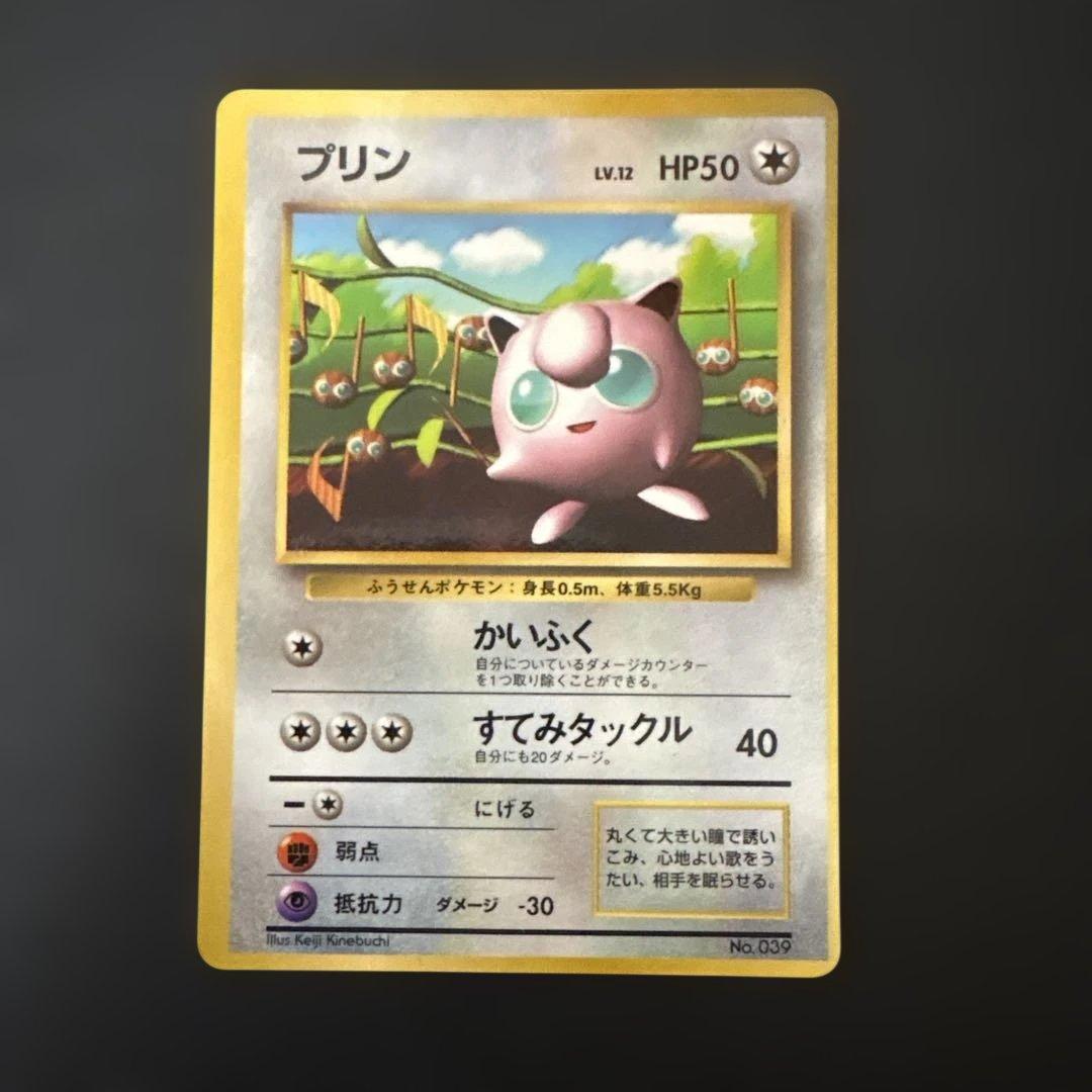 プリン 旧裏 コロコロ プロモ 光沢あり