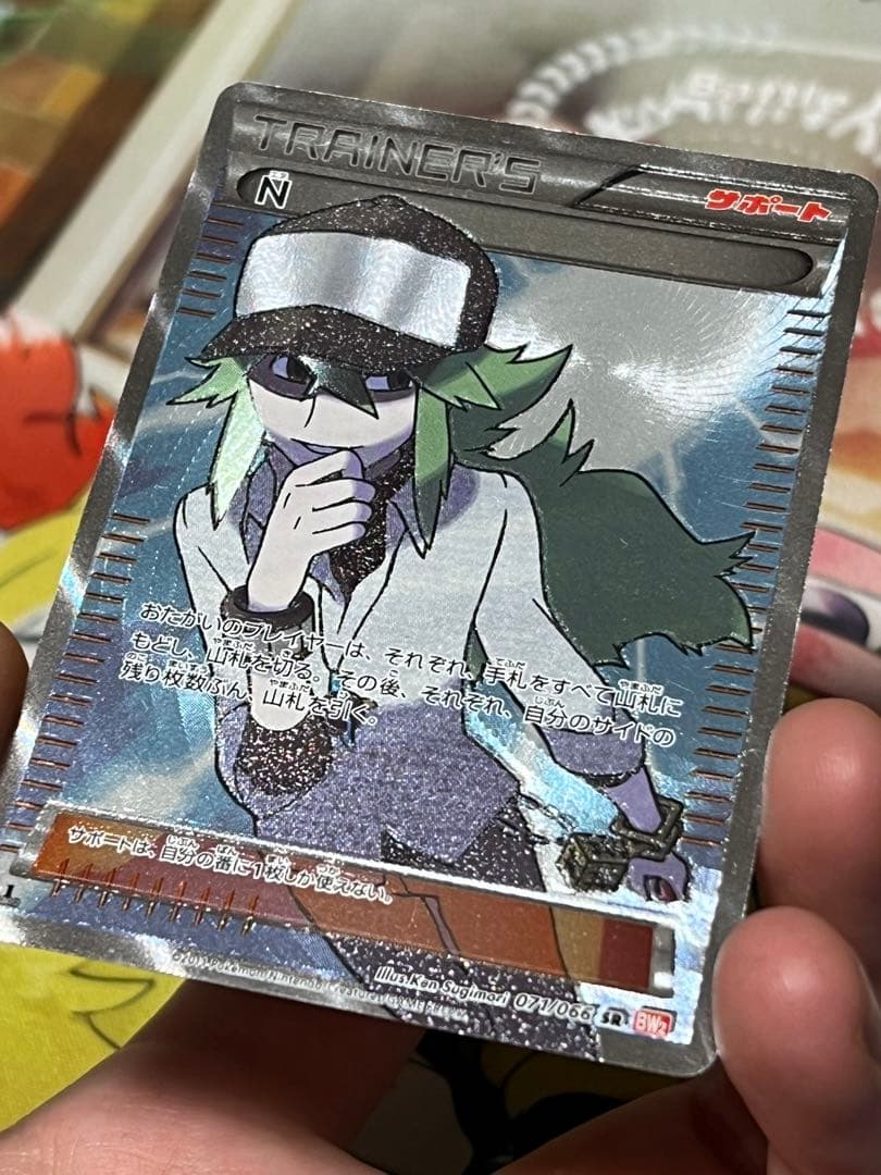 その他 N sr