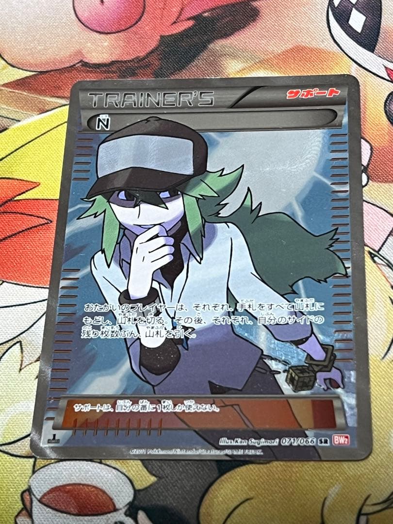 その他 N sr