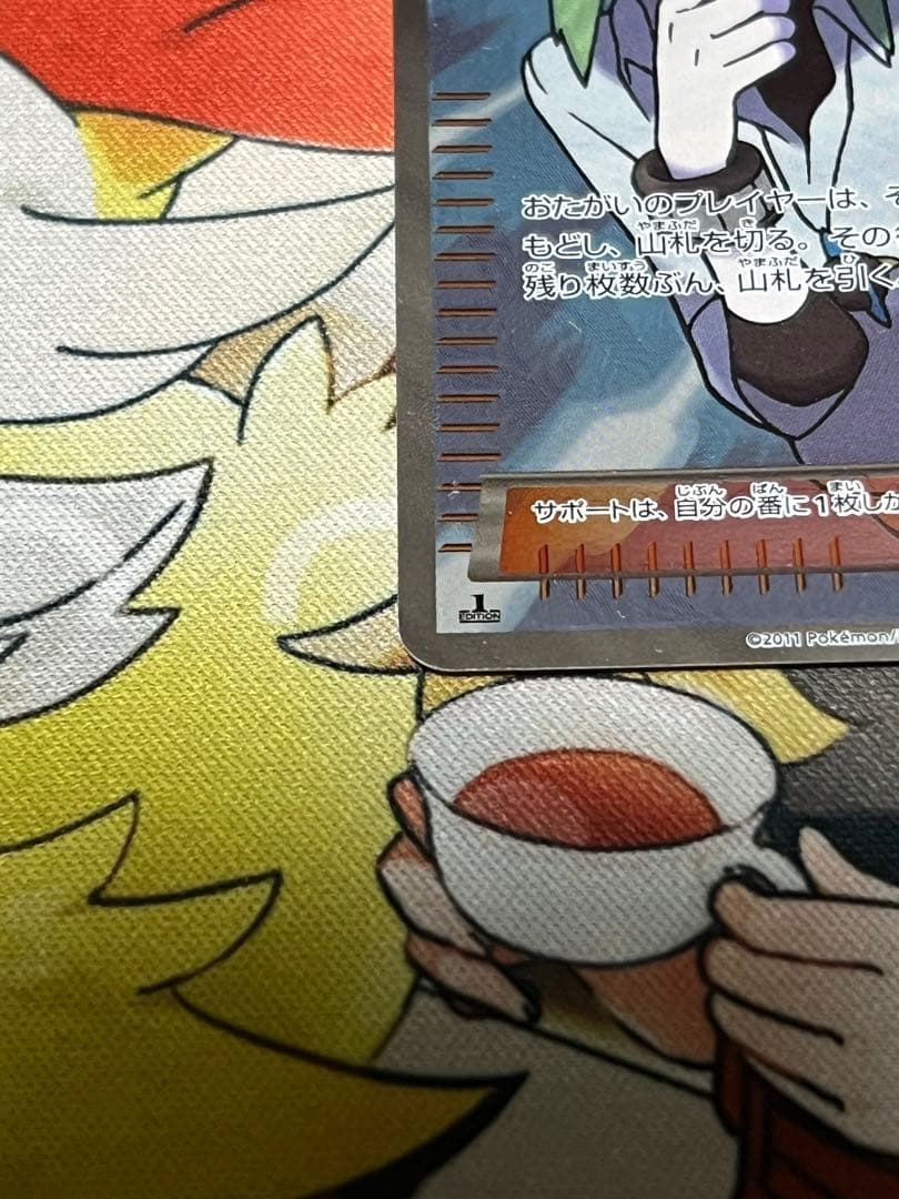 その他 N sr
