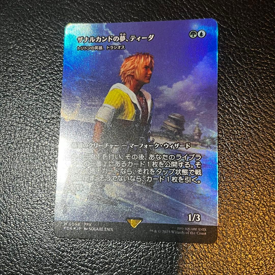 ザナルカンドの夢、ティーダ　foil ff mtg