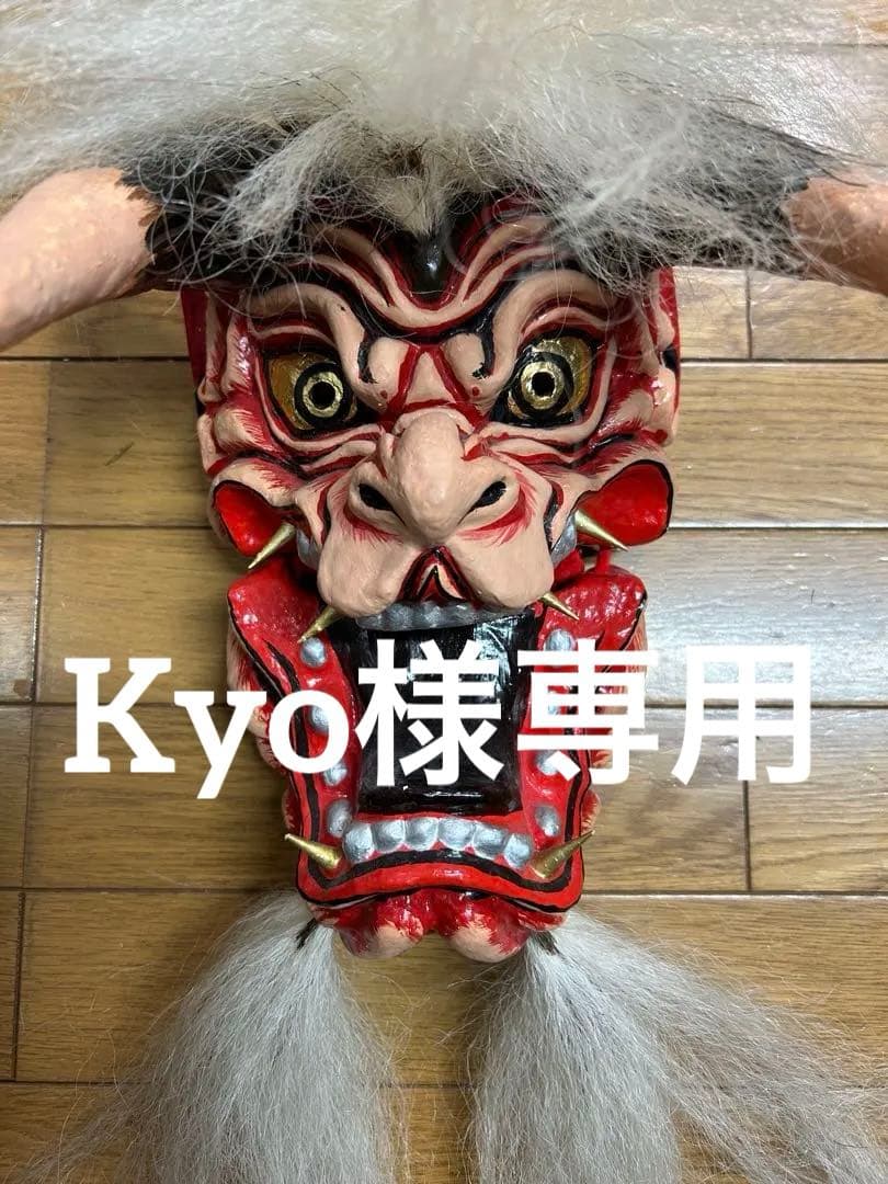 鵺面