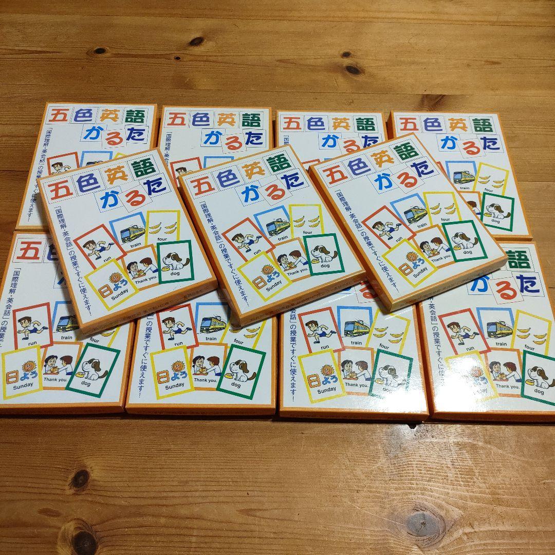 五色英語かるた　１１箱セット