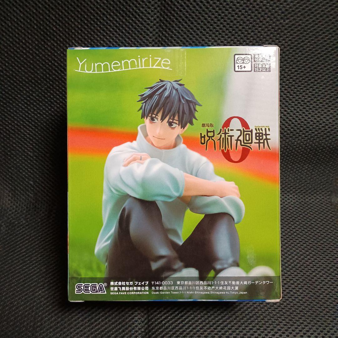 劇場版　呪術廻戦0　Yumemirize 乙骨憂太　14体セット！