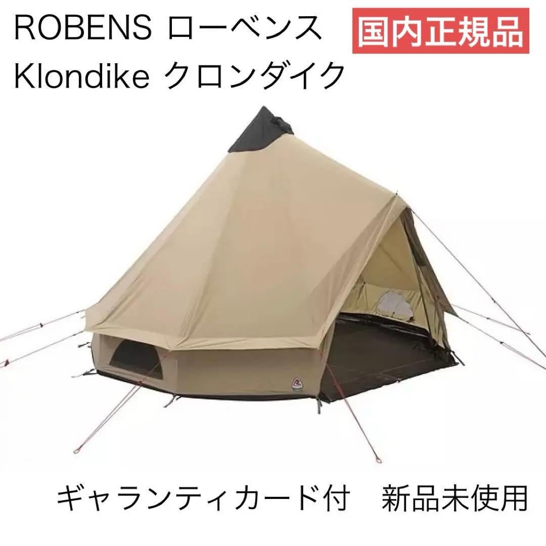 【最終価格】新品未使用　ローベンス　クロンダイク　ギャランティカード付