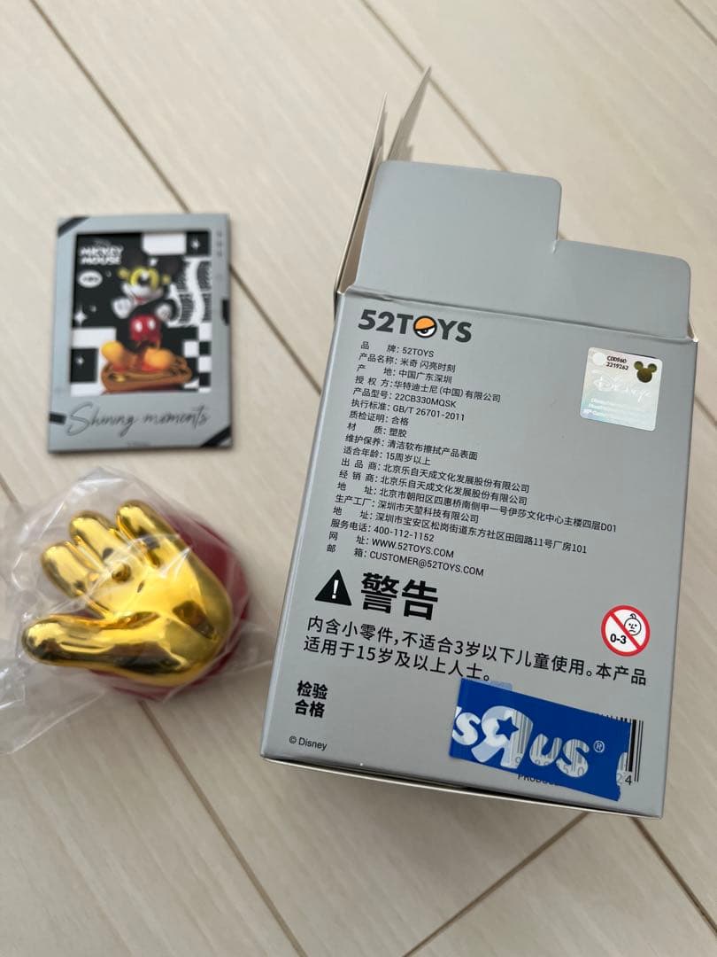 52TOYS ディズニー ミッキー グロリアスモーメントシリーズ シークレット