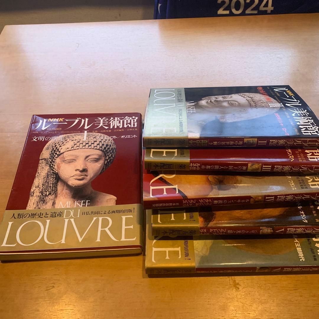 ルーヴル美術館 全6巻セット