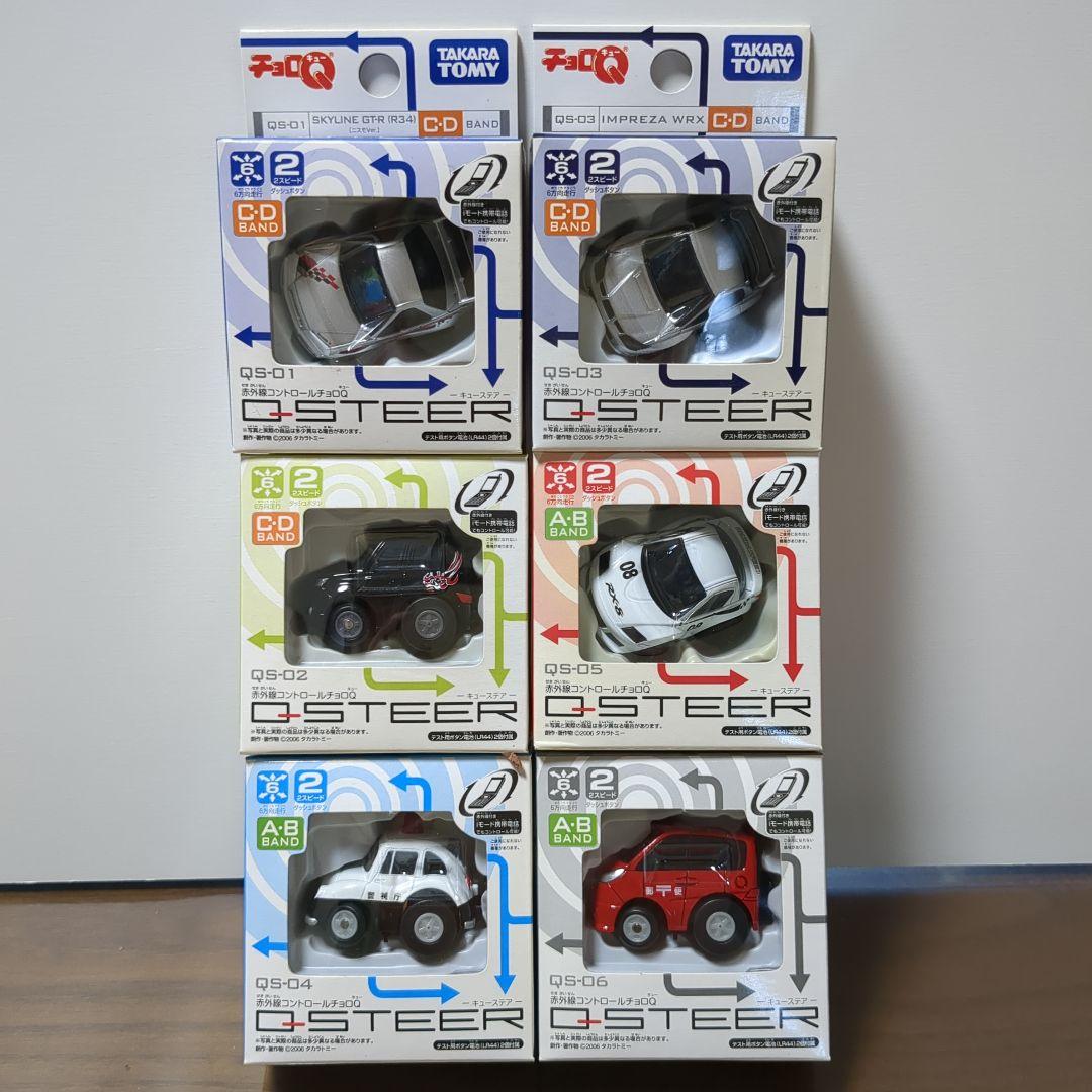 値下げ！未開封　Qステア　チョロQ　6セット　コントローラーなし