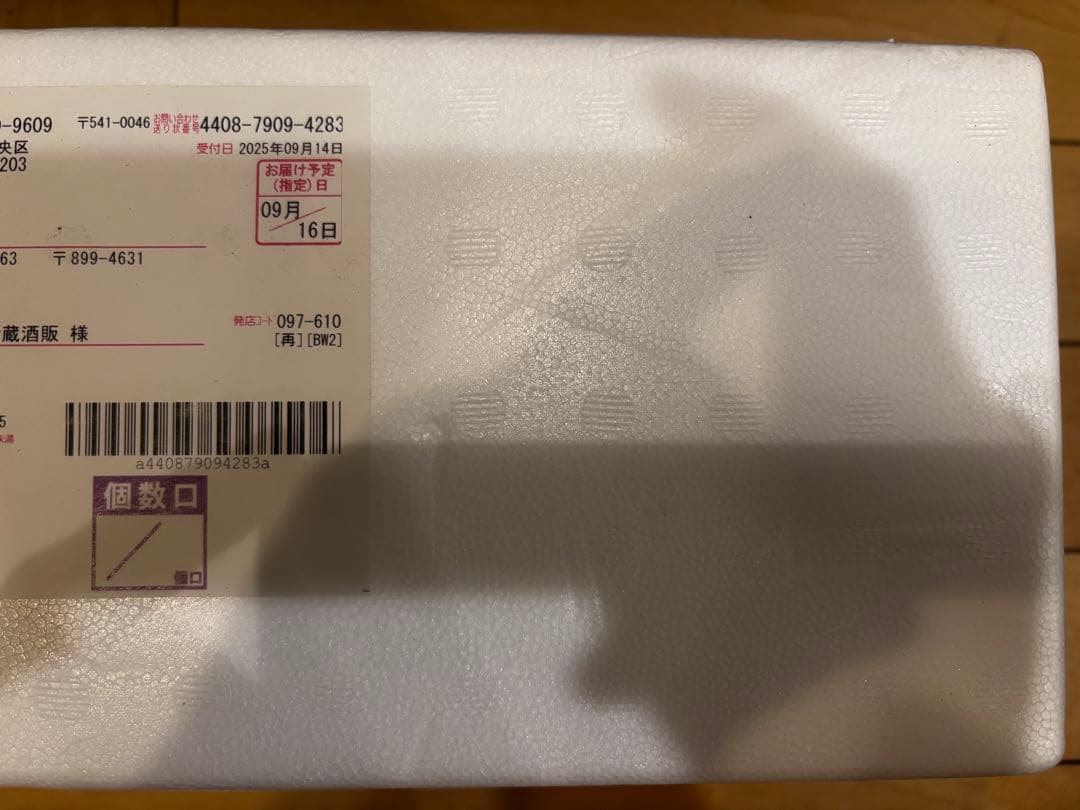 森伊蔵　焼酎　1800ml 新品未開封　8月当選分