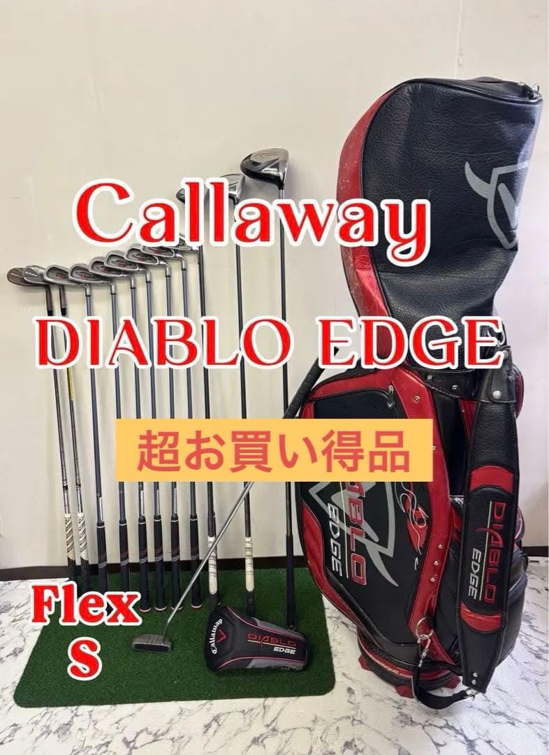 【豪華12本】キャロウェイ DIABLO EDGE フルセット