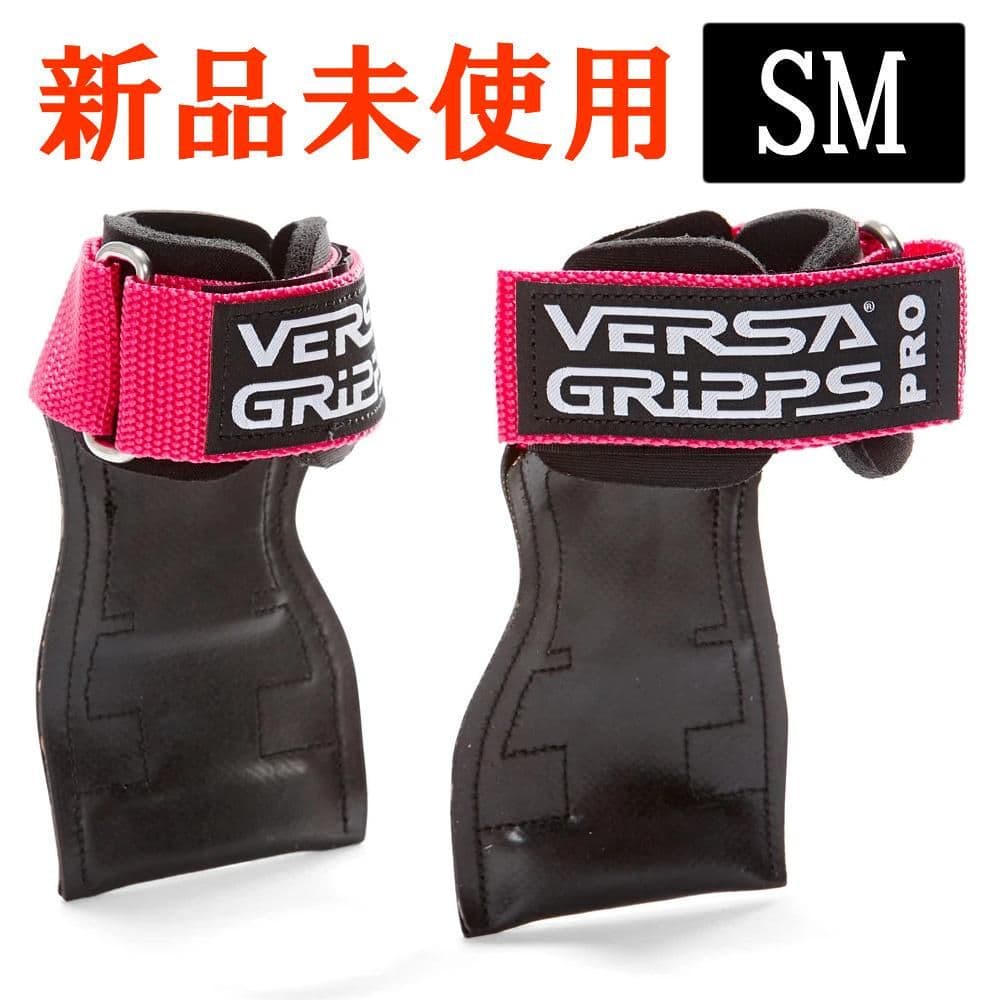 【ピンクSMサイズ】バーサグリップ パワーグリップ プロ