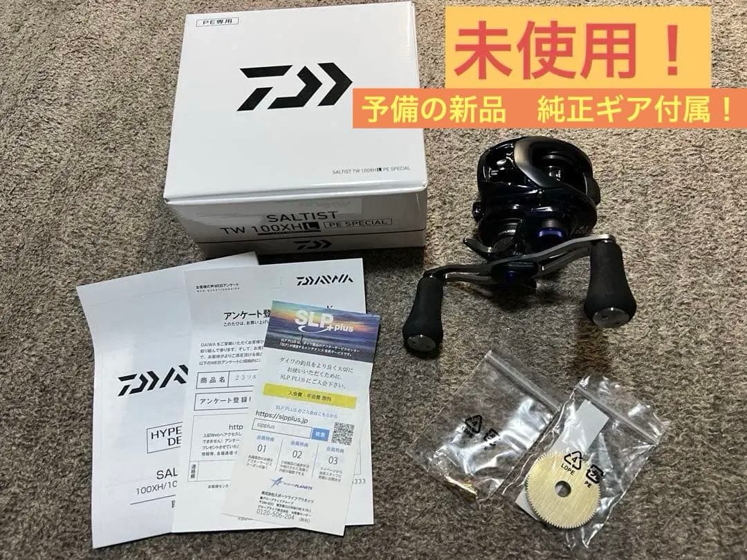 未使用！ダイワ ソルティストTW100XHL PE SPECIAL ギアセット！