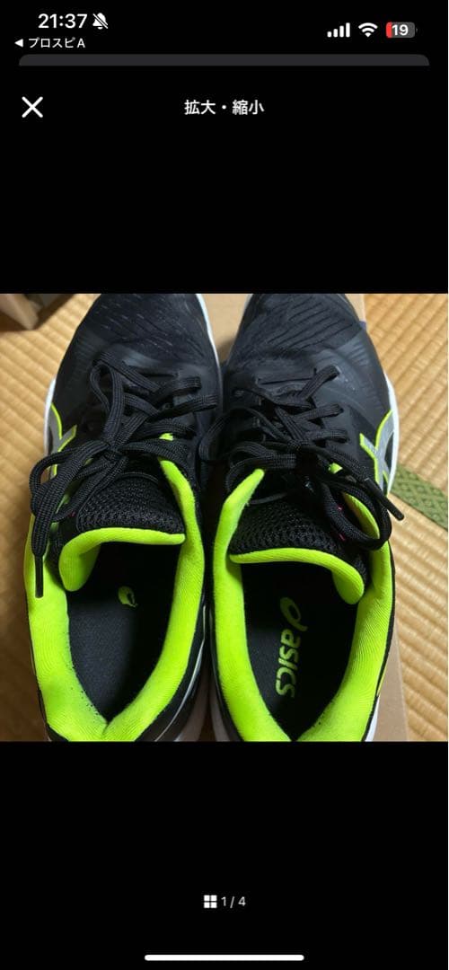 ASICS バレーボールシューズ ブラック/ライム