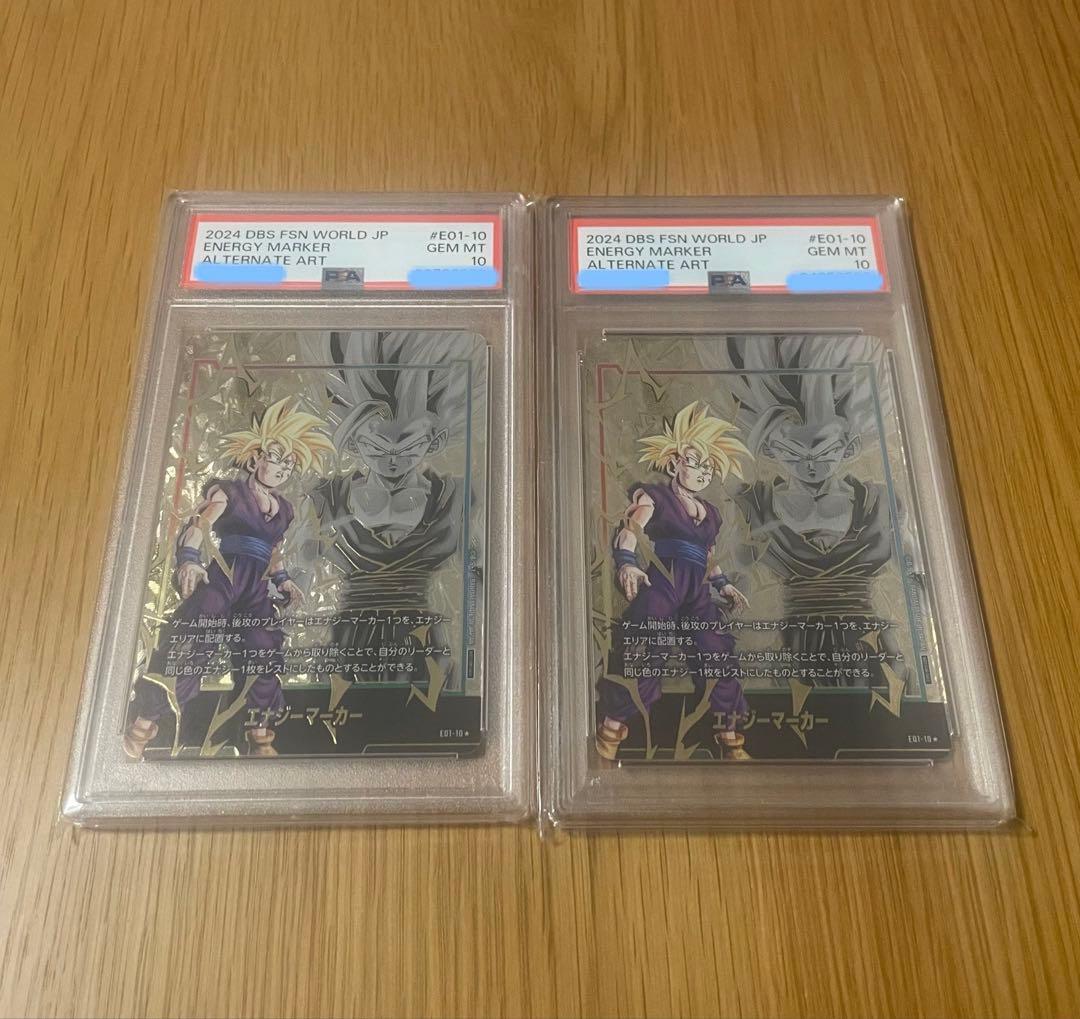 ドラゴンボールフュージョンワールドエナジーマーカー孫悟飯　PSA10 2枚セット