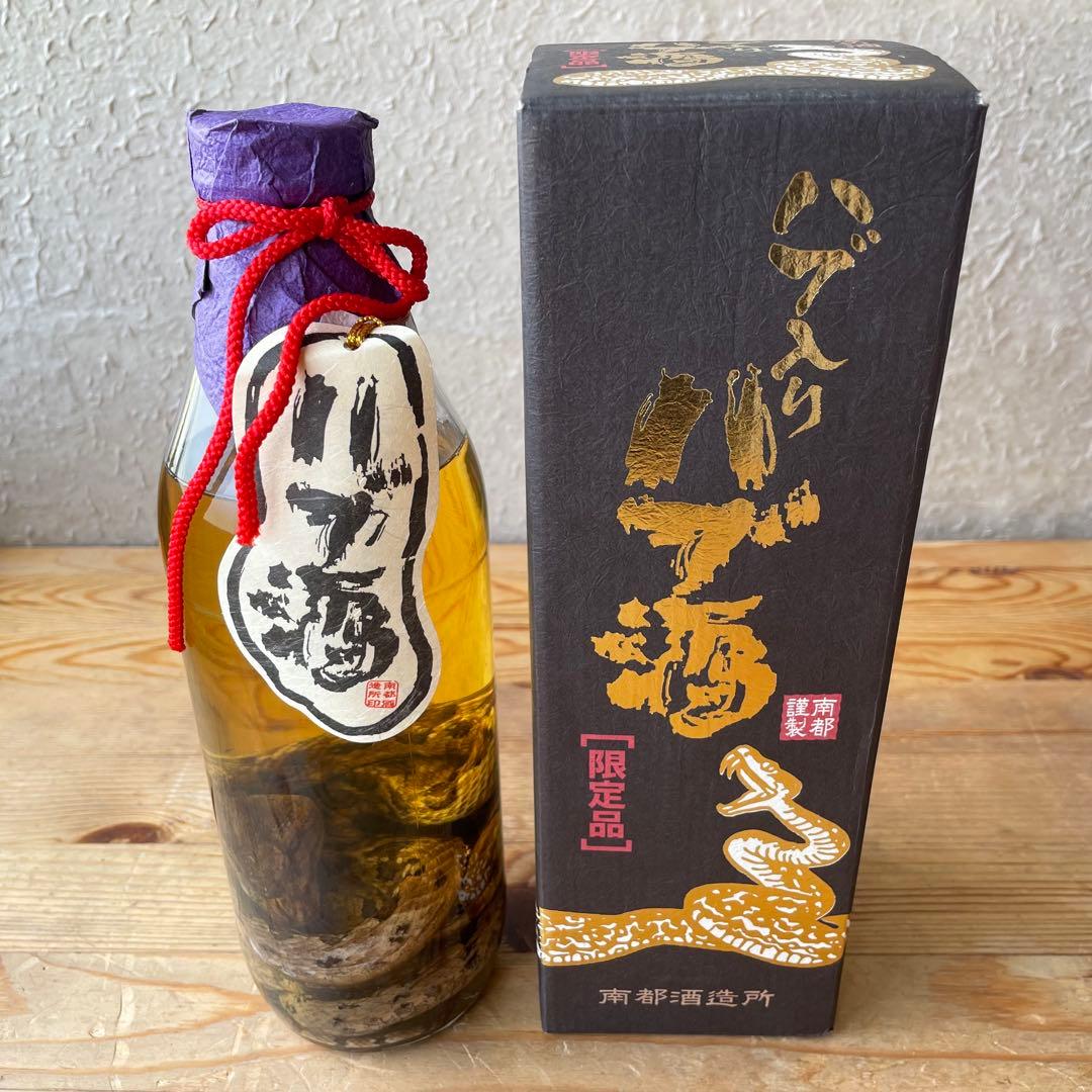 【終売品】ハブ入りハブ酒 限定品　南都酒造 800ml 35度