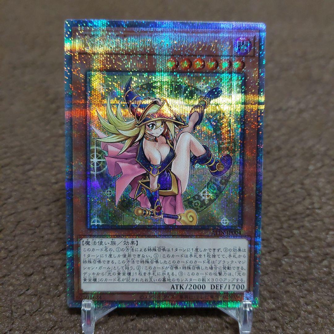 遊戯王 魔術師の弟子－ブラック・マジシャン・ガール