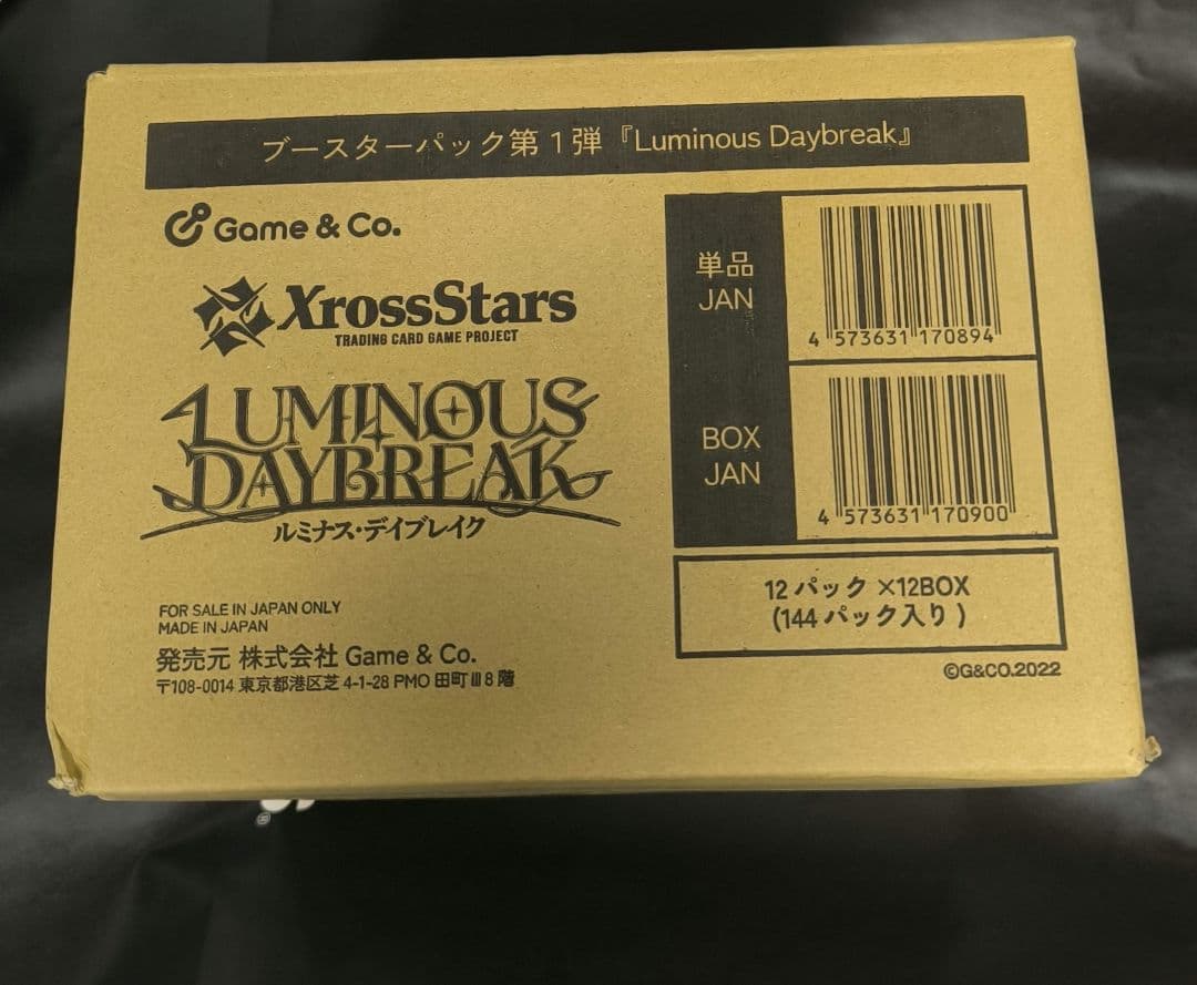 ルミナスデイブレイク カートン 未開封