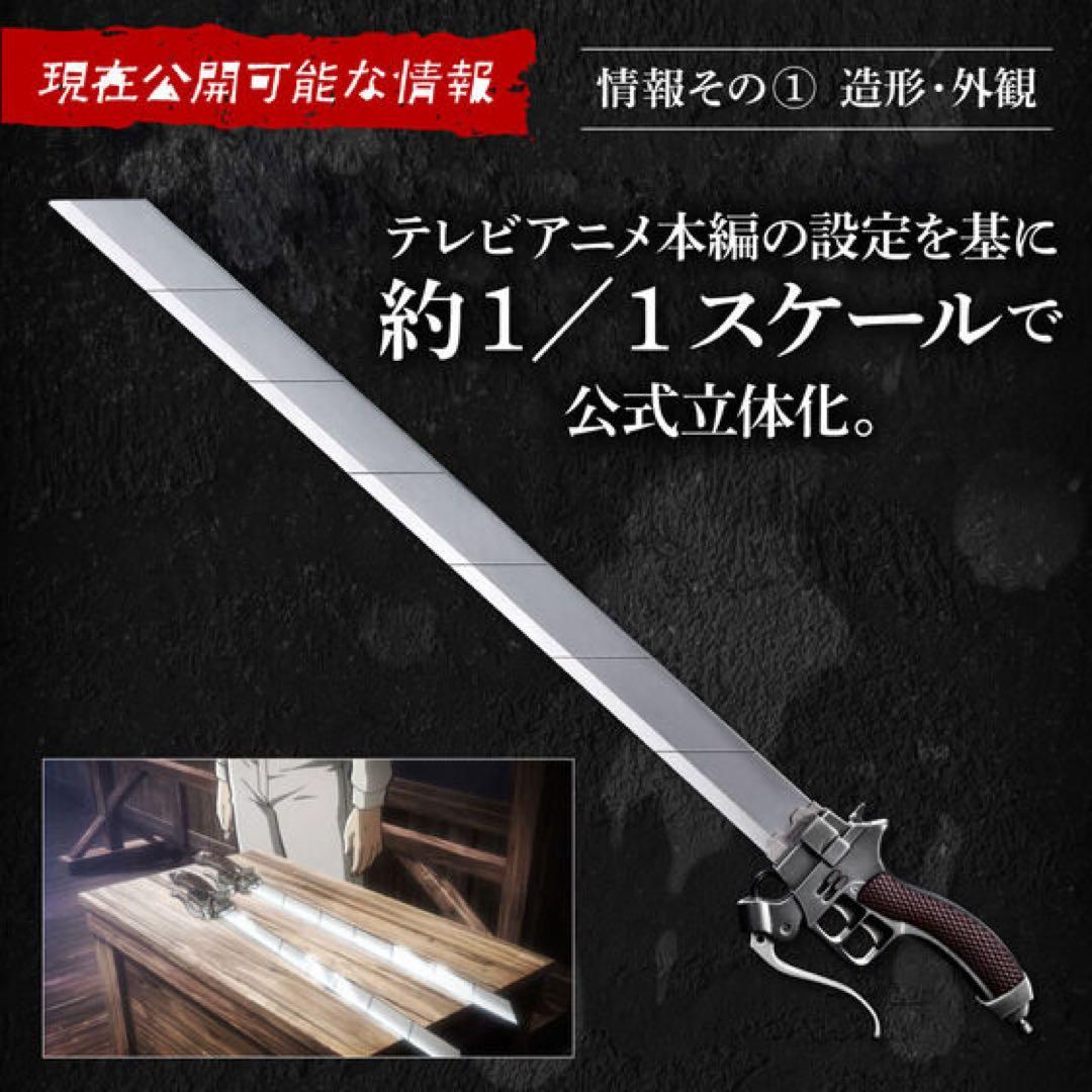 進撃の巨人超硬質ブレード COMPLETE EDITION2本+ ミカサマフラー