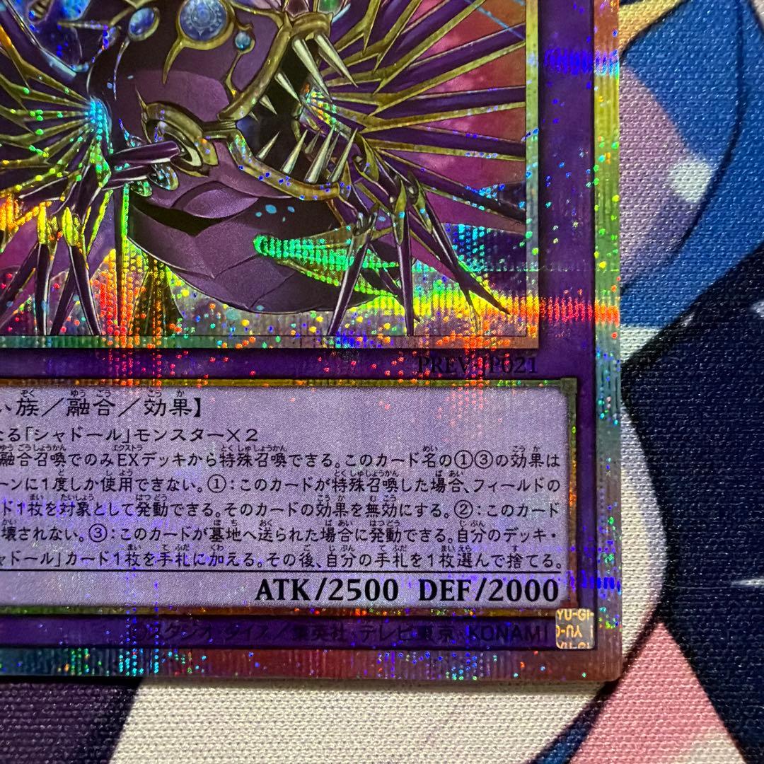 エルシャドール・アプカローネ　プリズマ　プロモ