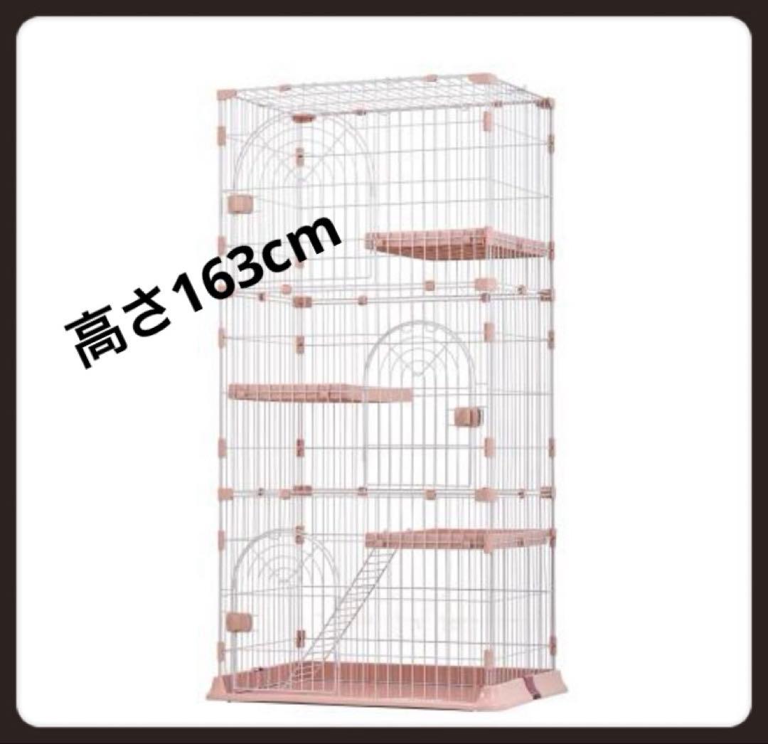 新品　キャットケージ　ゲージ　猫用品　ペットケージ　高さ163cm ピンク