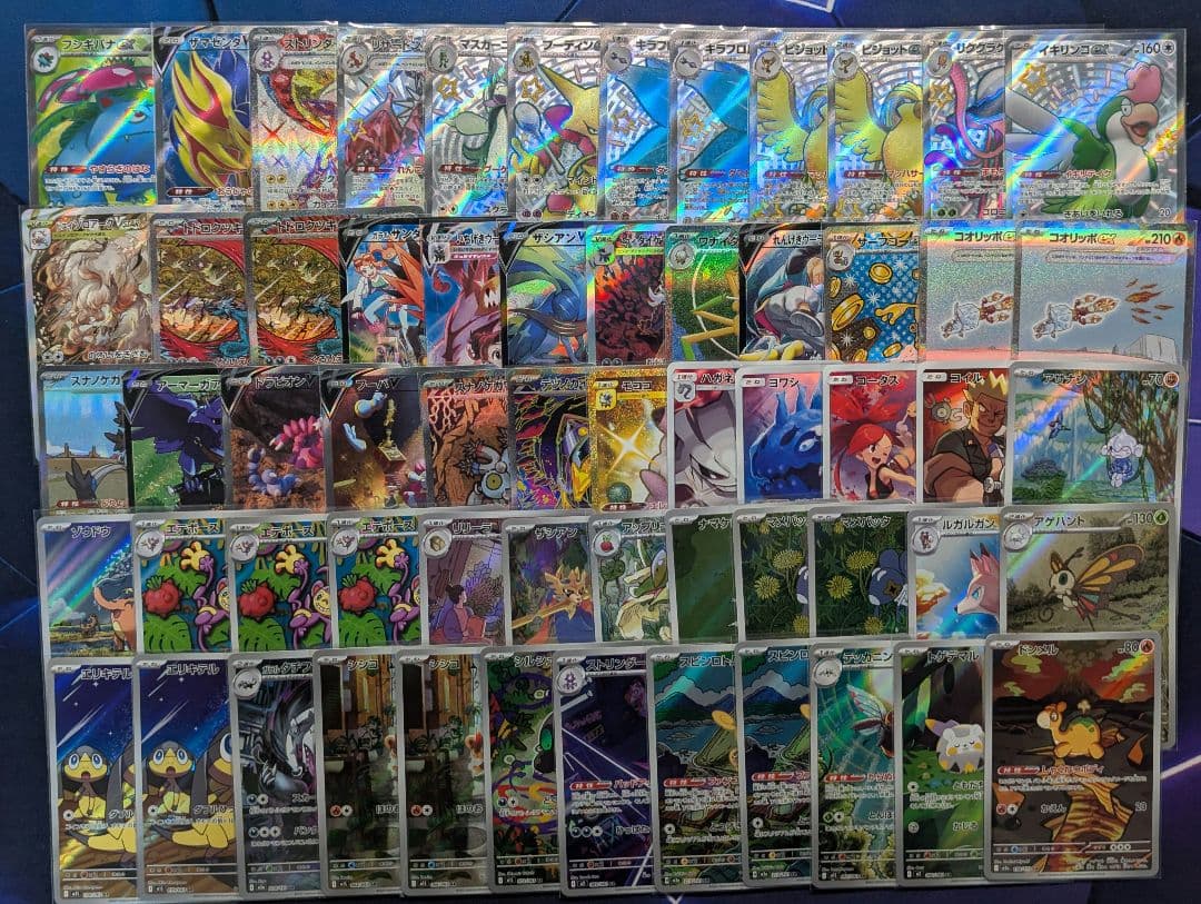 ポケモンカード（AR以上）　１８９枚まとめ売り