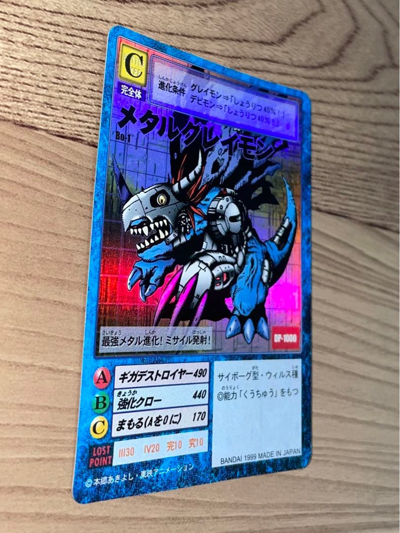 デジモンカード　旧　メタルグレイモン3枚・めざせ最強進化2枚　5枚セット